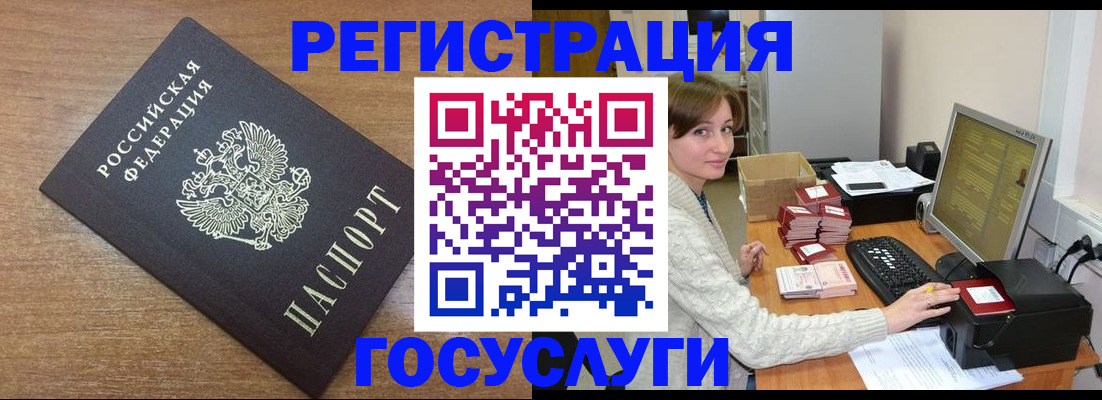 прописка регистрация в Щучье